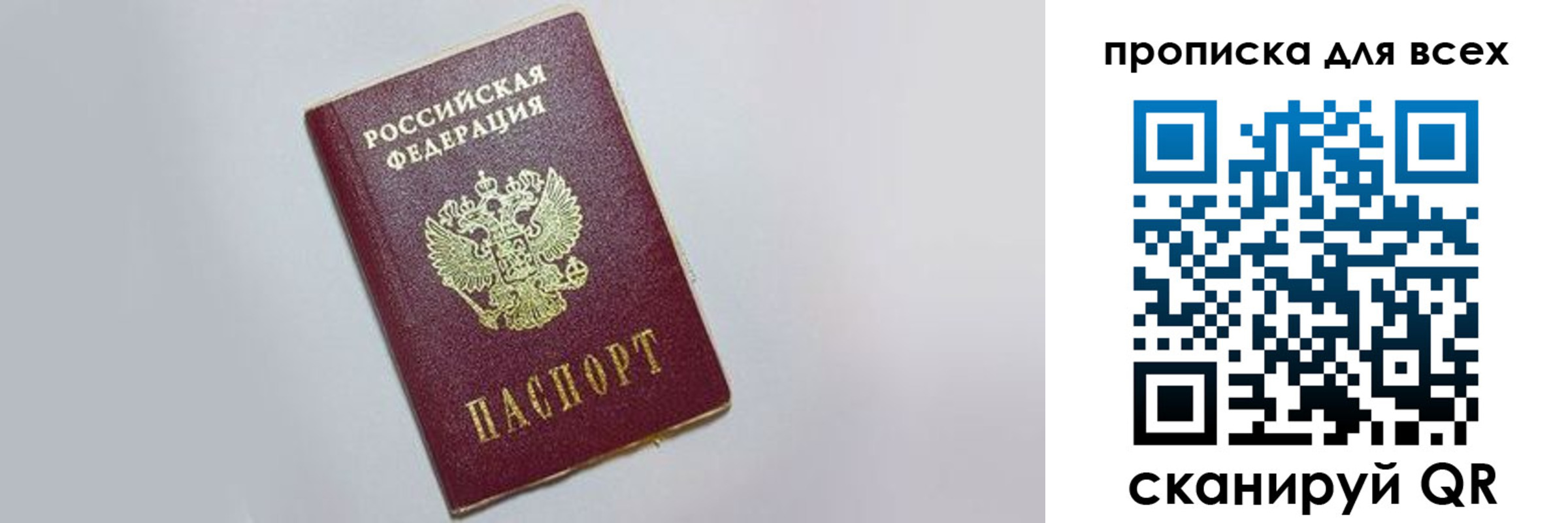 прописка ребенка в Инте
