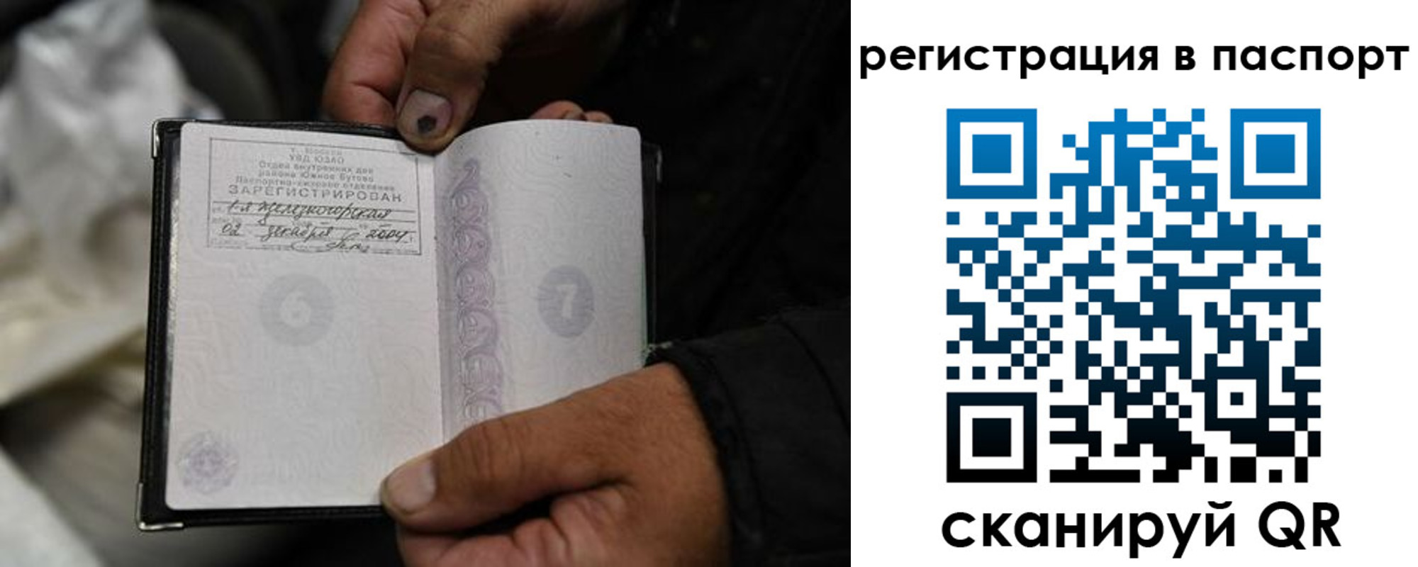 временная регистрация купить в Инте