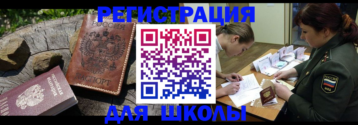 временная регистрация в квартире в Инте