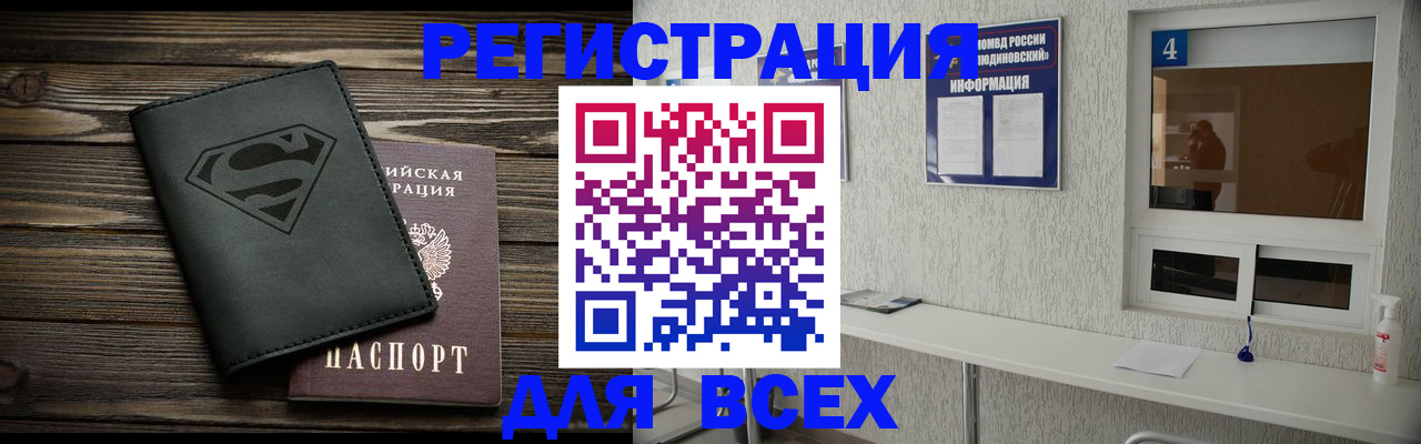 прописка для школы в Инте