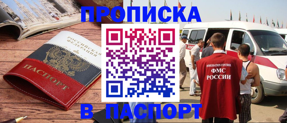 регистрация в Инте